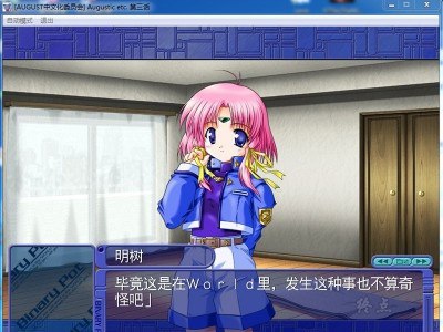 图片[3] - 【Gal】【PC/汉化】Augustic.etc.  - Hikarinagi